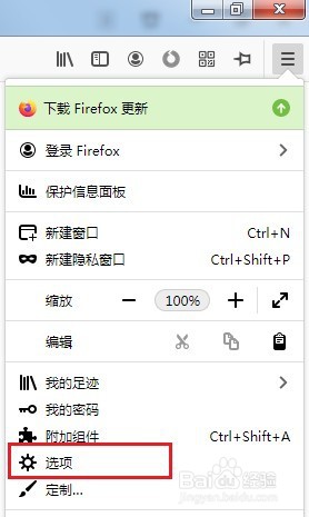 狐浏览器如何取消搜索推荐词