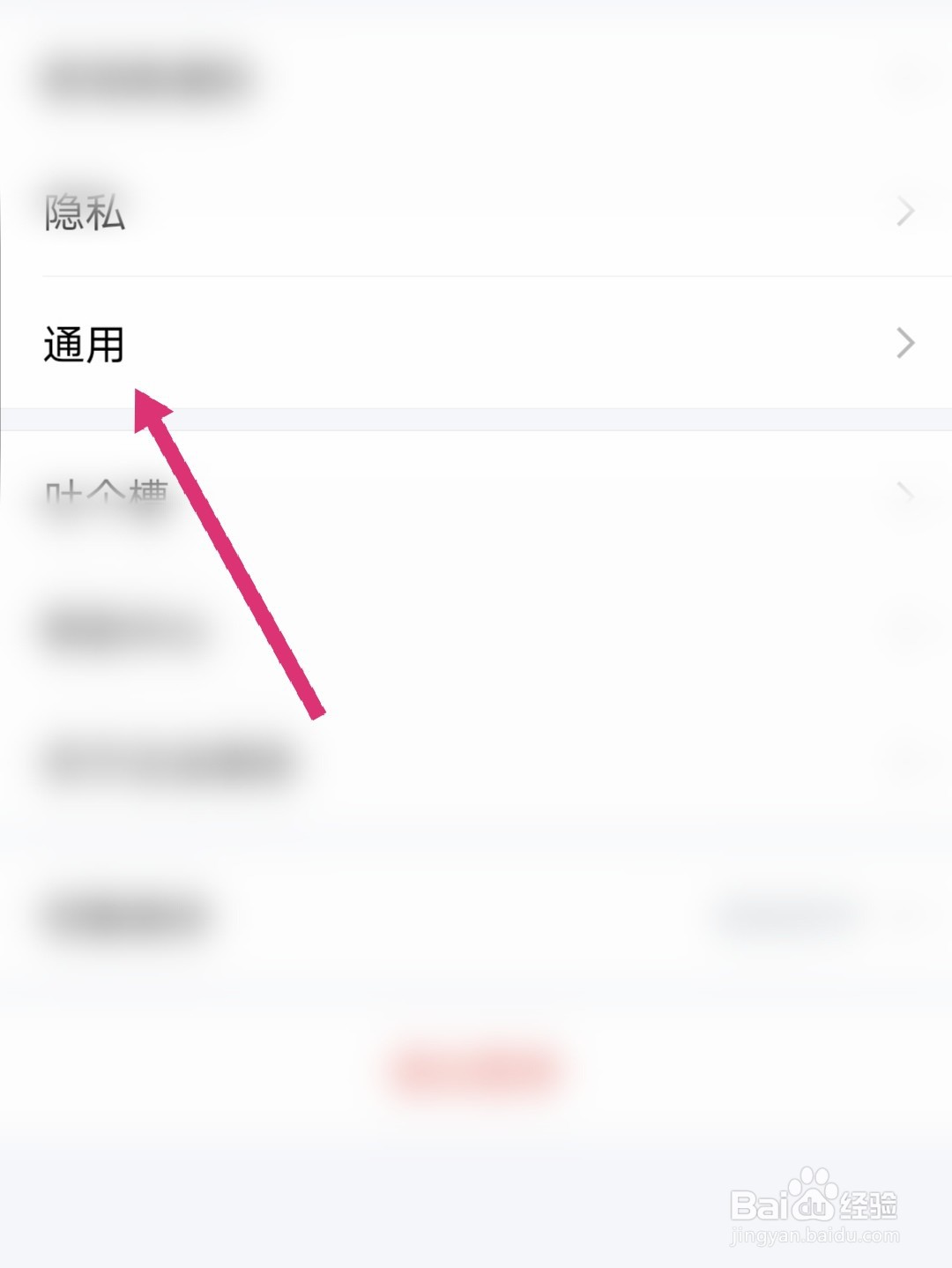 企业微信怎么打开听筒模式