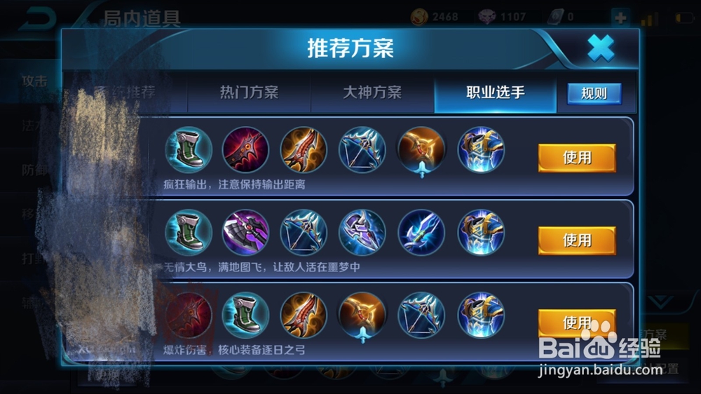 王者荣耀后羿出装攻略