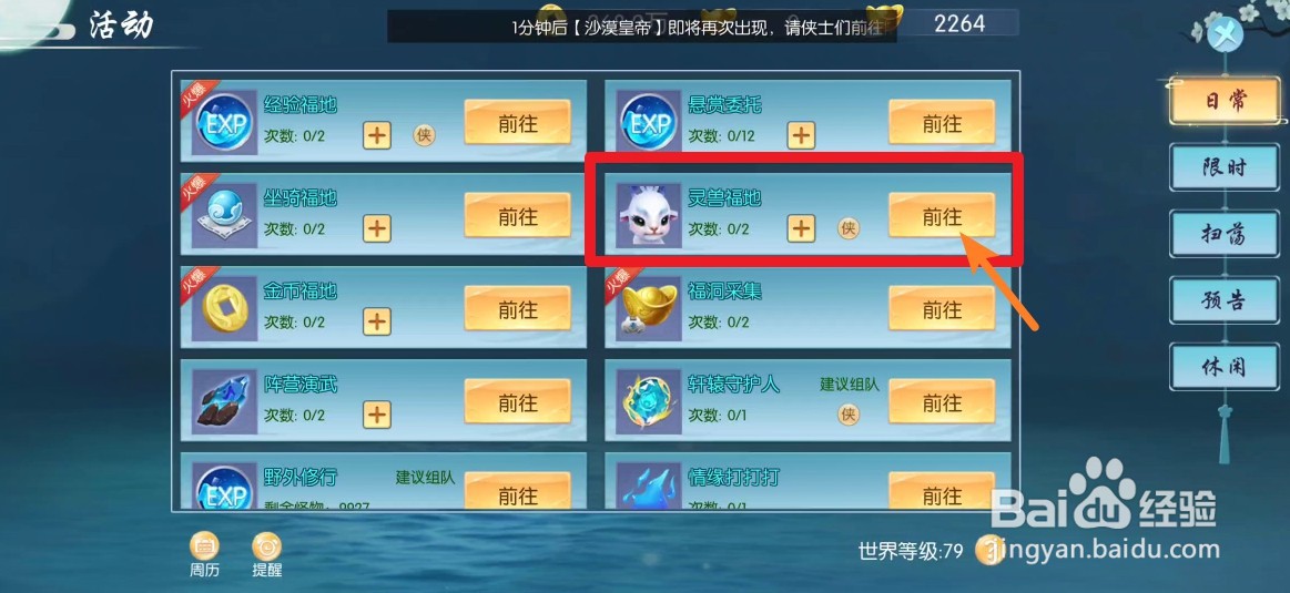 云墨剑舞快速获得宠物精魄的途径