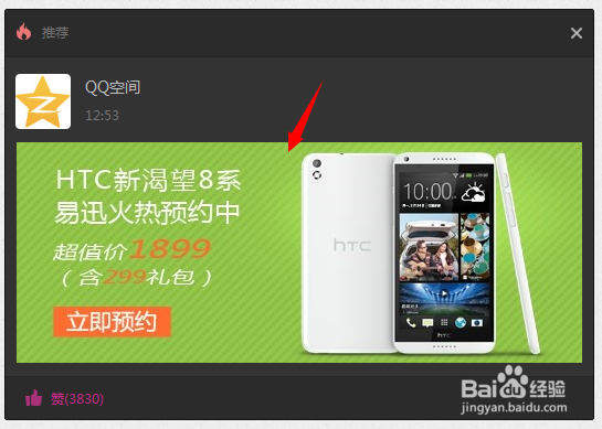htc desire 816怎么预约
