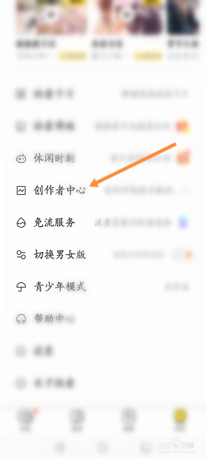 快看怎么添加投稿作品