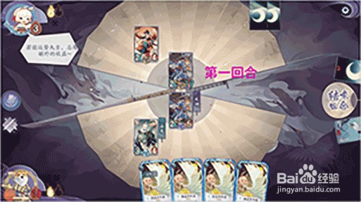 《阴阳师:百闻牌》新手通关攻略基础能力篇