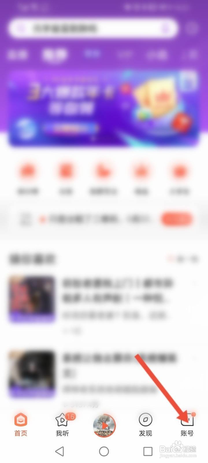 喜马拉雅录音怎么保存到本地