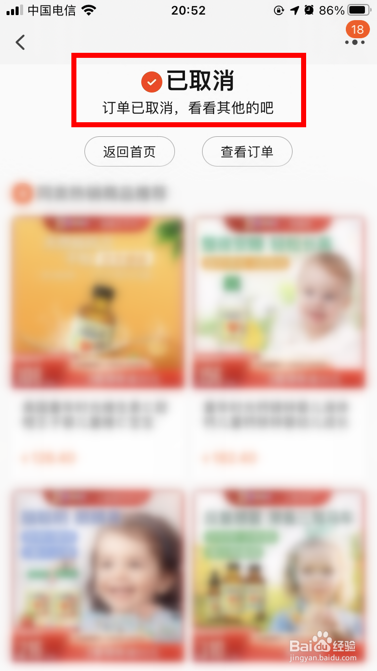 淘宝如何取消未付款的订单