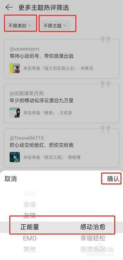 网易云音乐歌词素材库在哪