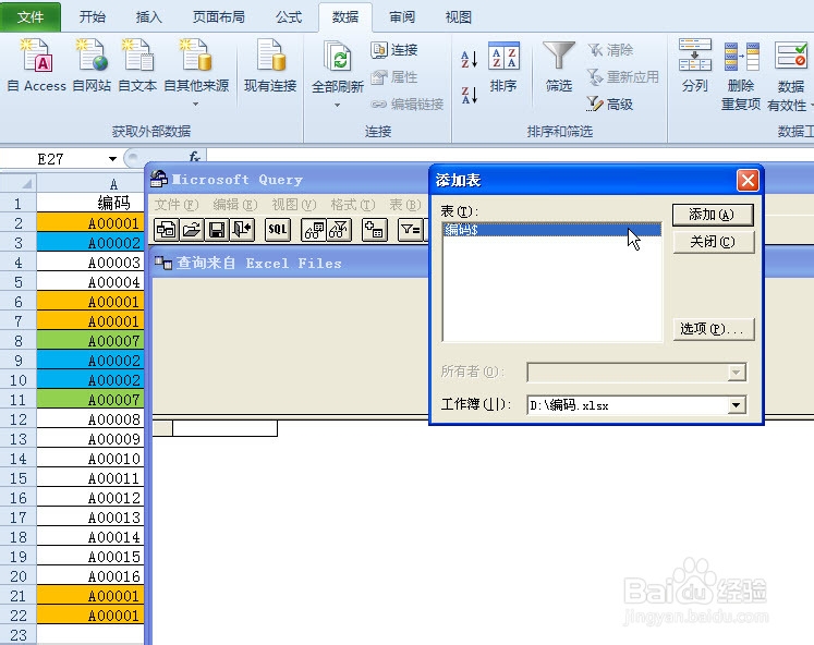 如何过滤EXCEL多余的重复记录,只保留一条