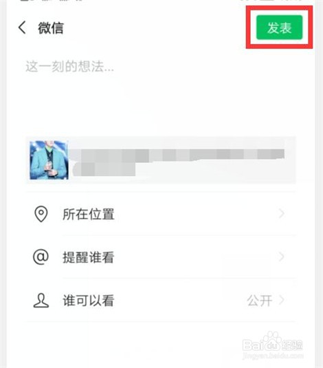 我的今日头条小视频如何分享到朋友圈？