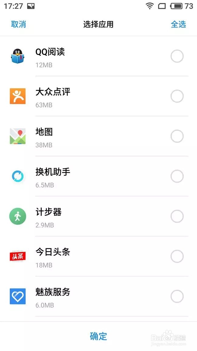 安卓手机如何恢复删除了微信聊天记录
