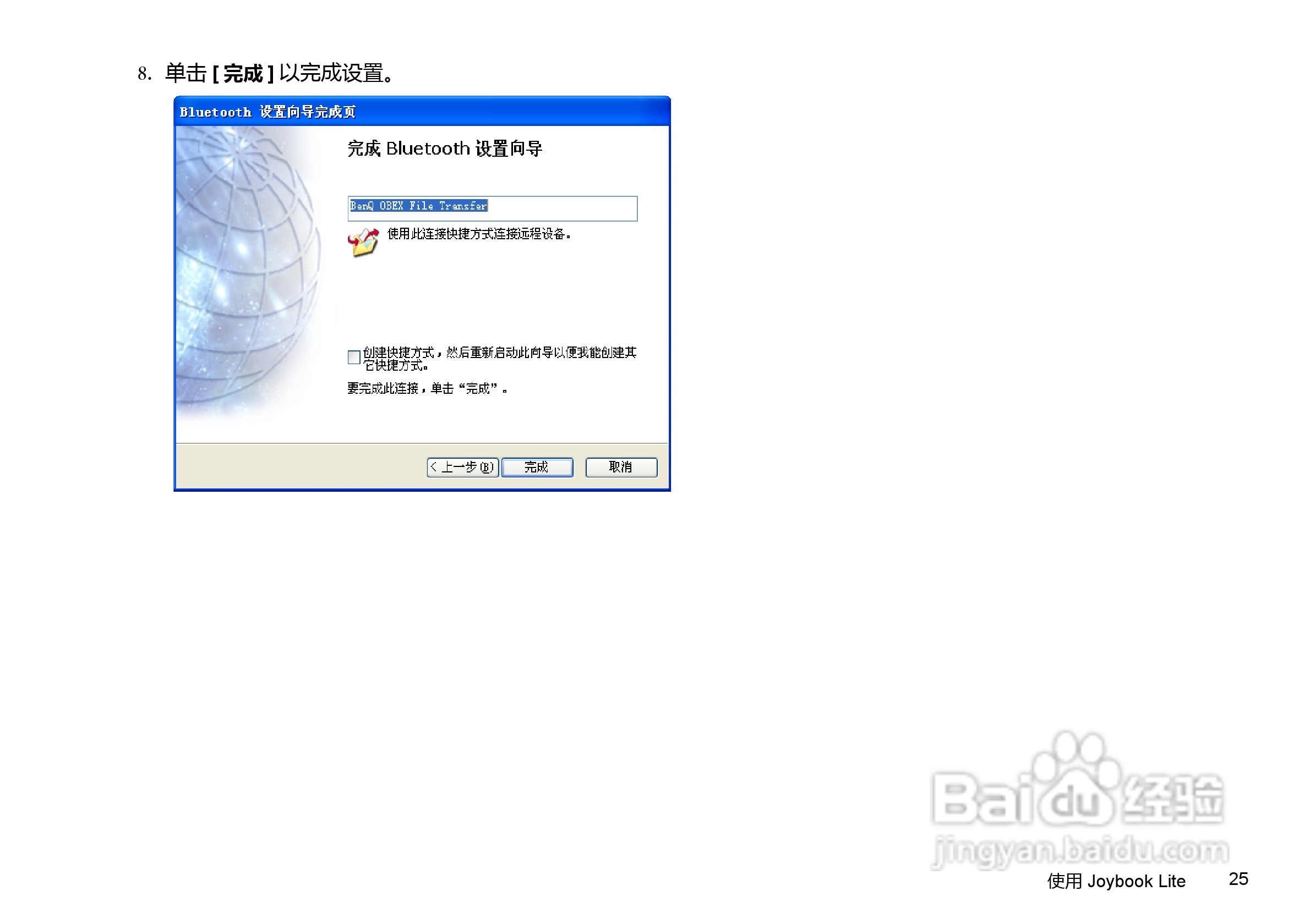明基U126笔记本电脑使用说明书:[3]