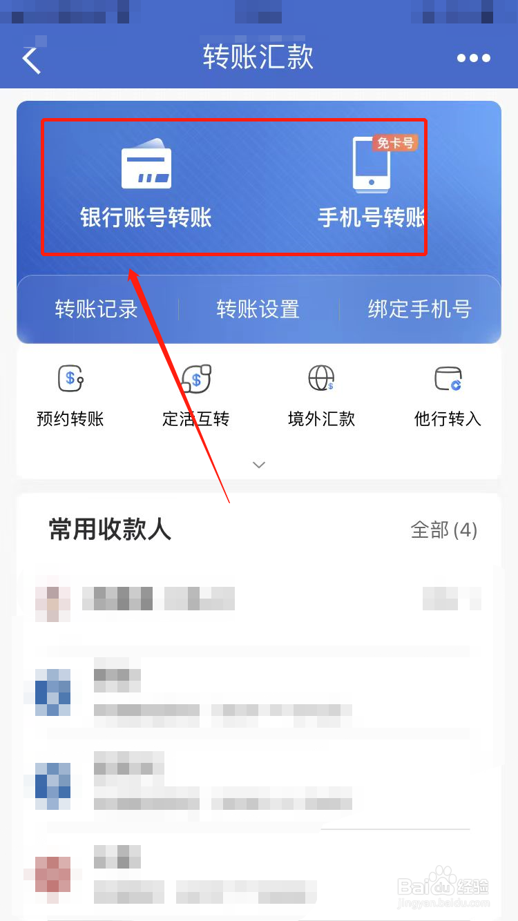 存折可以在手机上转账吗
