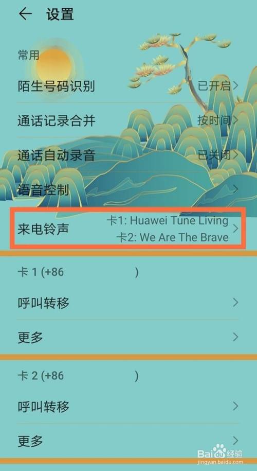 德信电话机设置来电转移(德信座机怎么设置来电显示)