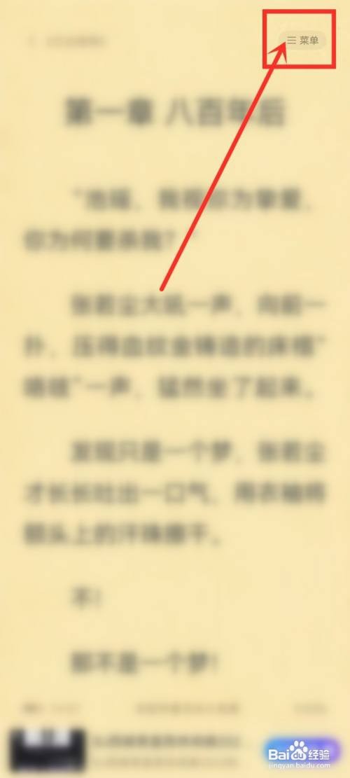 淘小说听书听几分钟会停怎么办