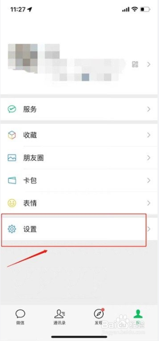 同一个手机号怎么注册两个微信号