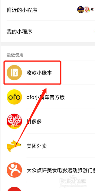 微信转账记录删除了怎么查询