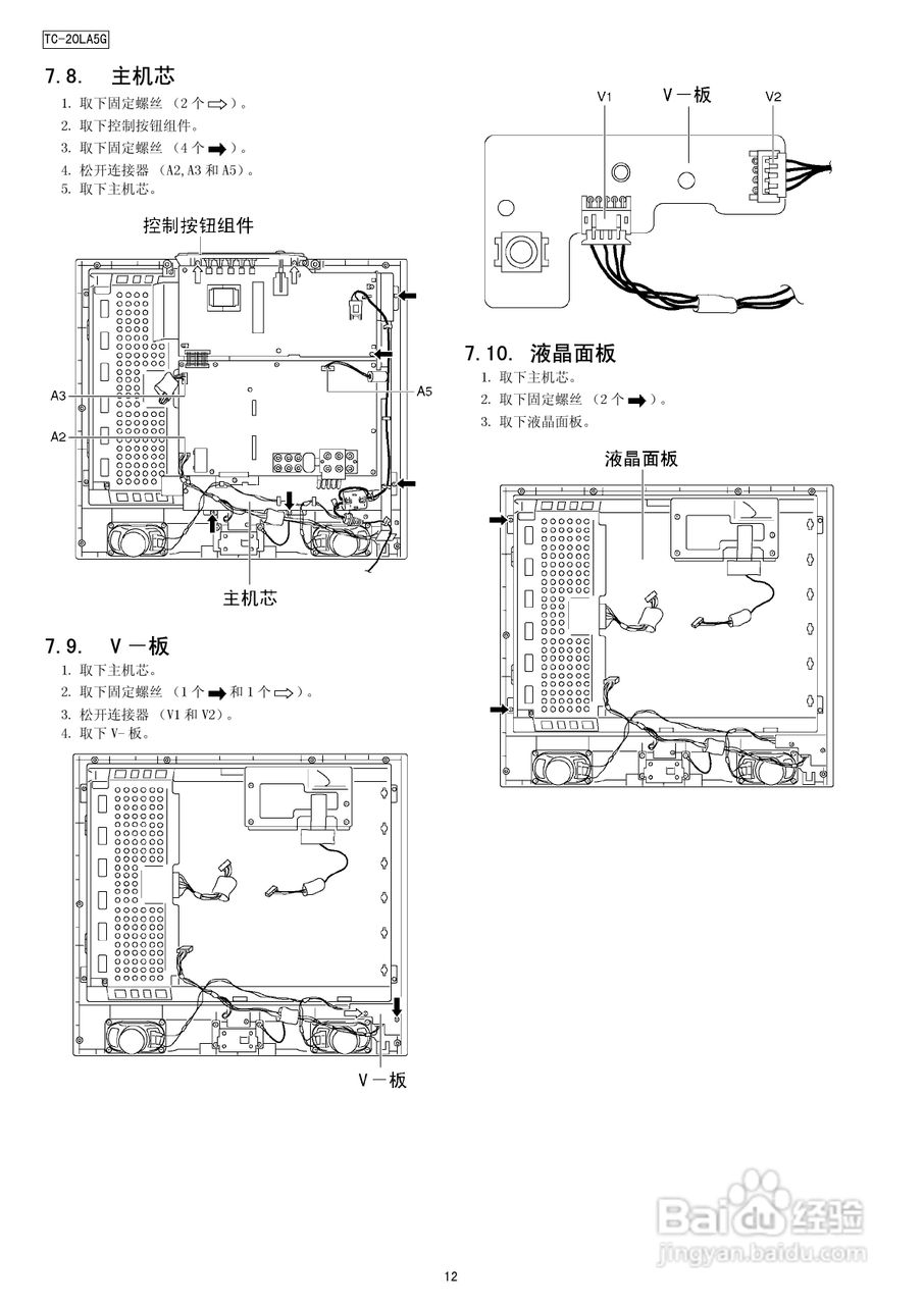 松下TC-20LA5G液晶彩电使用说明书:[2]