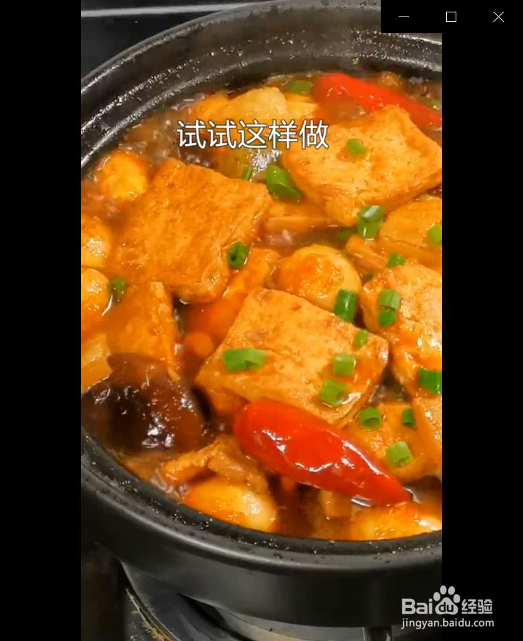 如何制作五花肉炖豆腐?