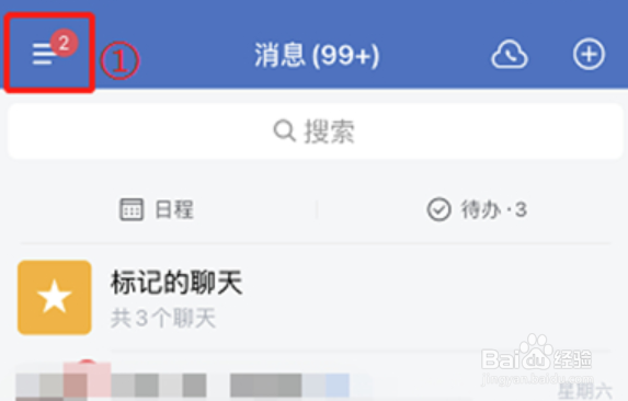 企业微信收藏在哪里