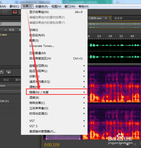 图示简单利用AU软件将Premiere 录音的噪音清除