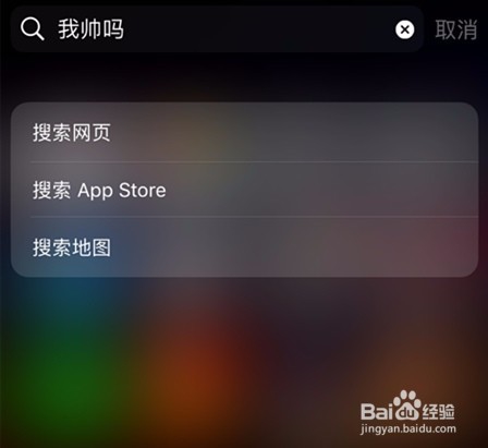 spotlight搜索是什么