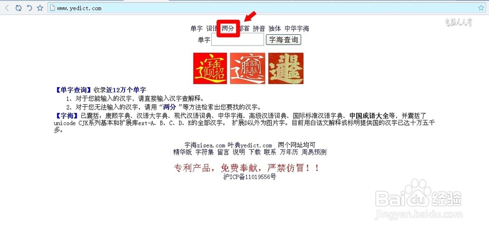 石字旁加太字怎么读