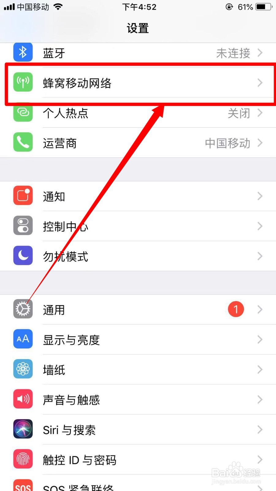 苹果手机怎样解除AppStore下载流量限制