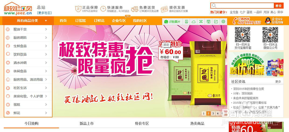 极致云服务社区