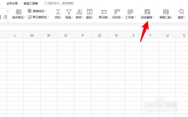 如何锁定excel指定行和列