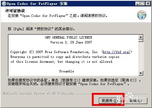 potplayer解码器设置，potplayer解码器下载安装