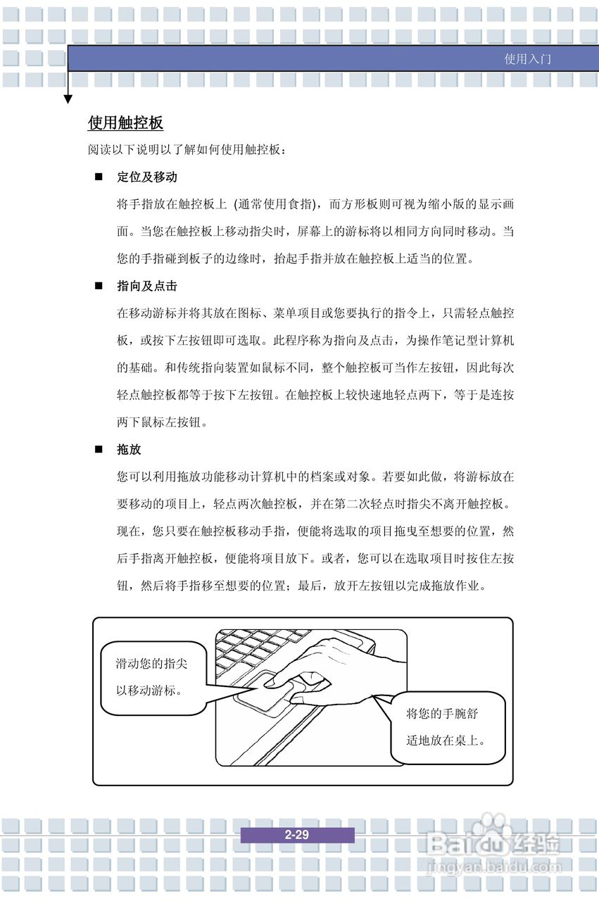 微星PR320笔记本电脑使用说明书:[5]