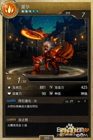 神魔之塔腾讯版北欧神系卡牌推荐