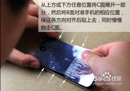 手把手教你贴膜 百分百成功