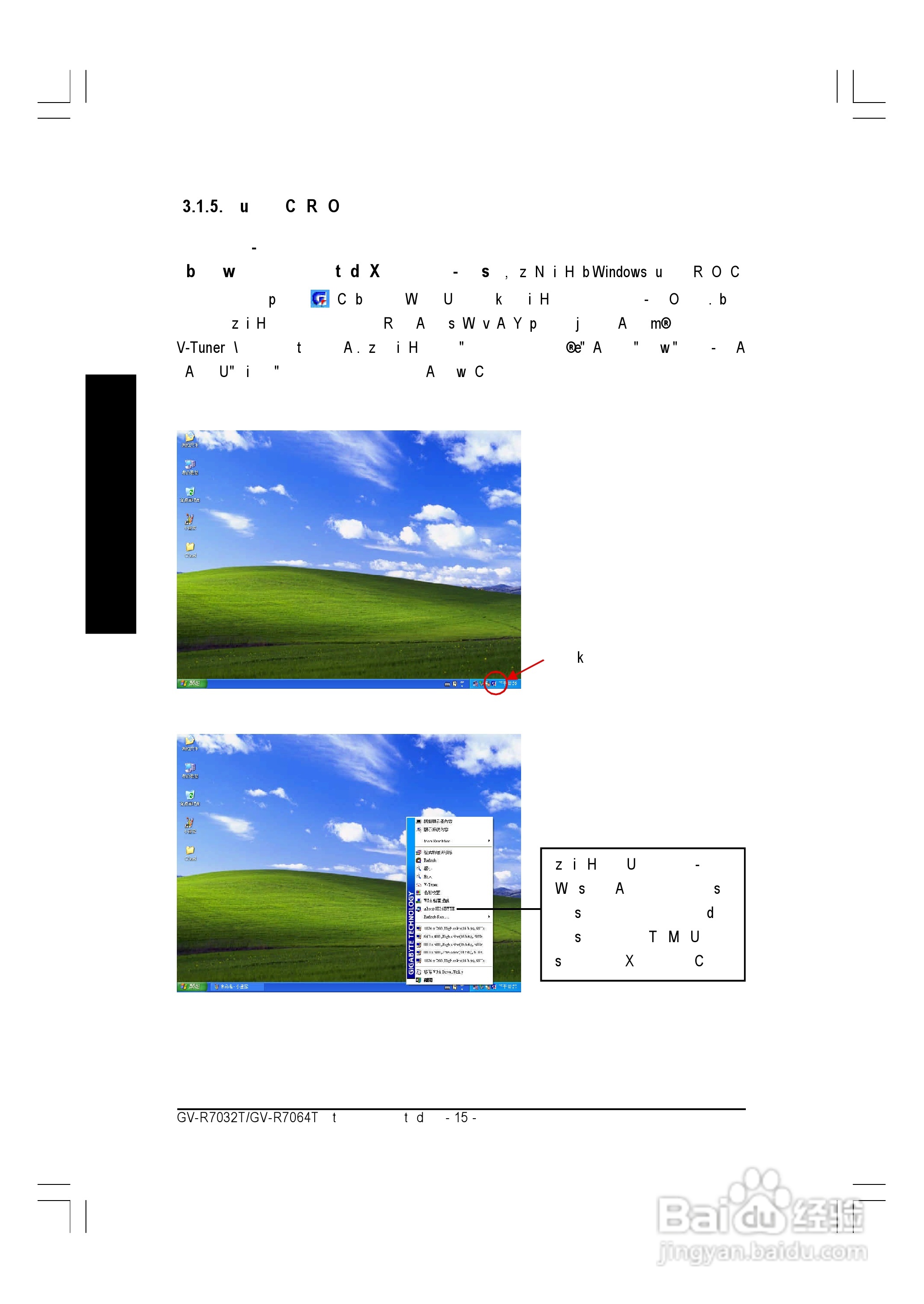 技嘉GV-R7032T/GV-R7064T绘图加速卡中文使用手册:[2]