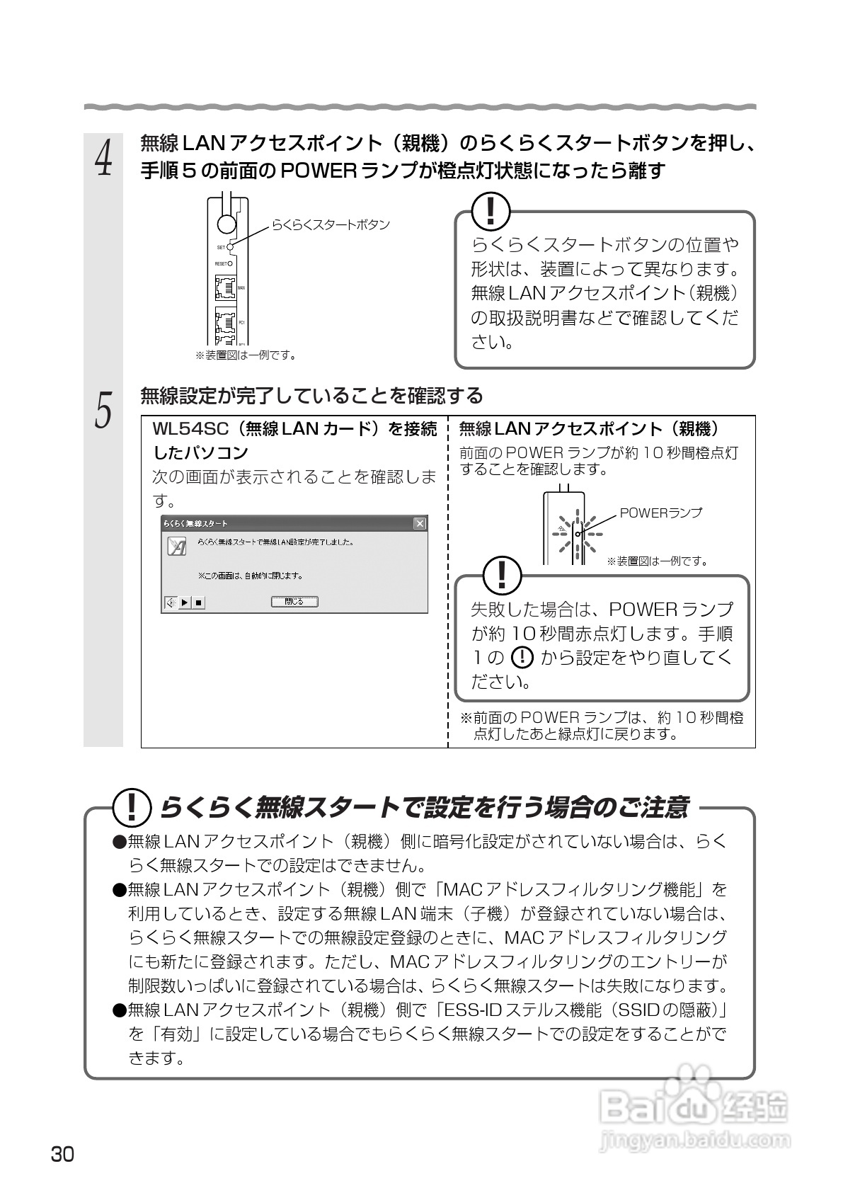 NEC Aterm WL54SC USB无线网卡使用说明书:[3]