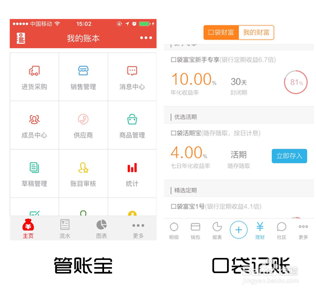 几款主流记账App亲测,你最中意哪款