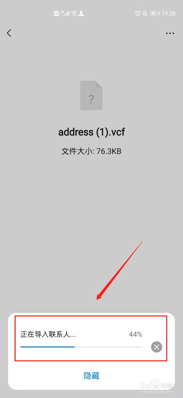 如何将手机号码批量导入到通讯录