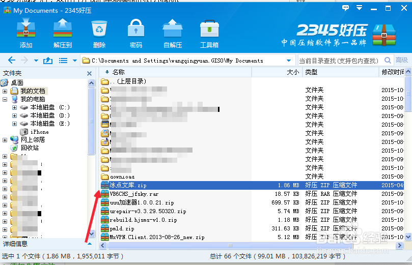 压缩包损坏怎么办