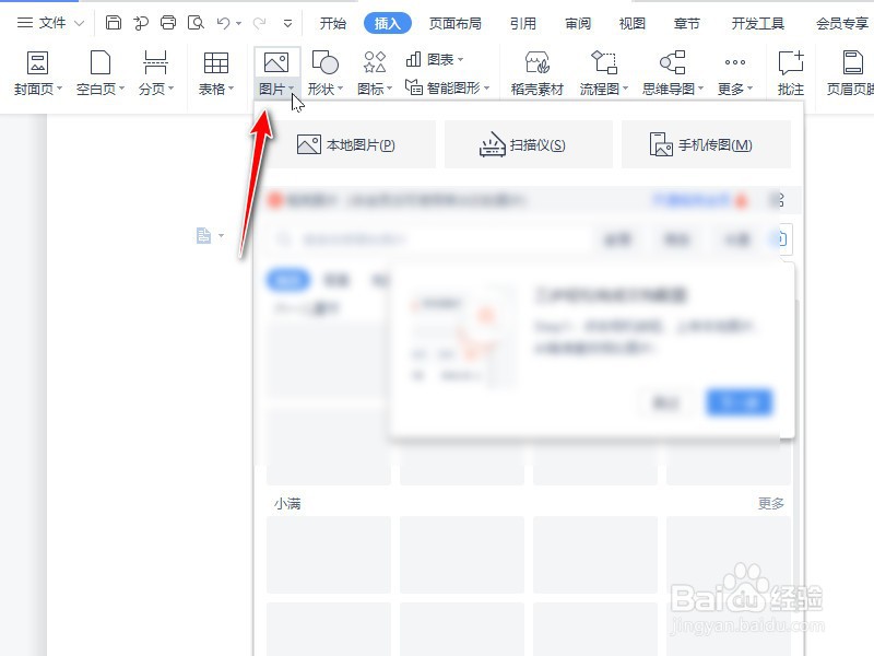 如何将身份证正反面放在一个图片里