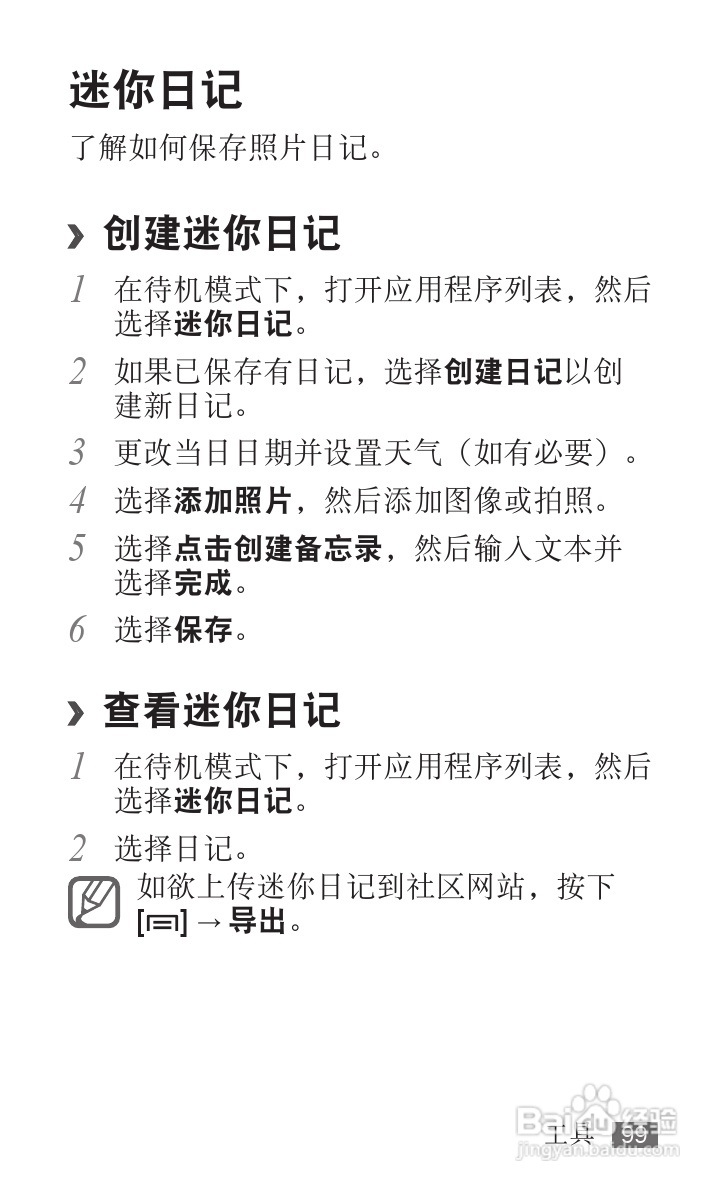 三星YP-G1EW平板电脑使用说明书:[10]