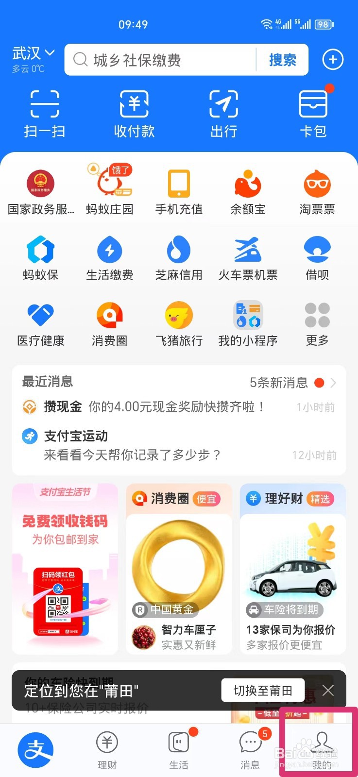 怎么关闭支付宝的自动扣款