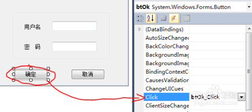 VS 2010 C# winform 开发实例：[1]回车键登录