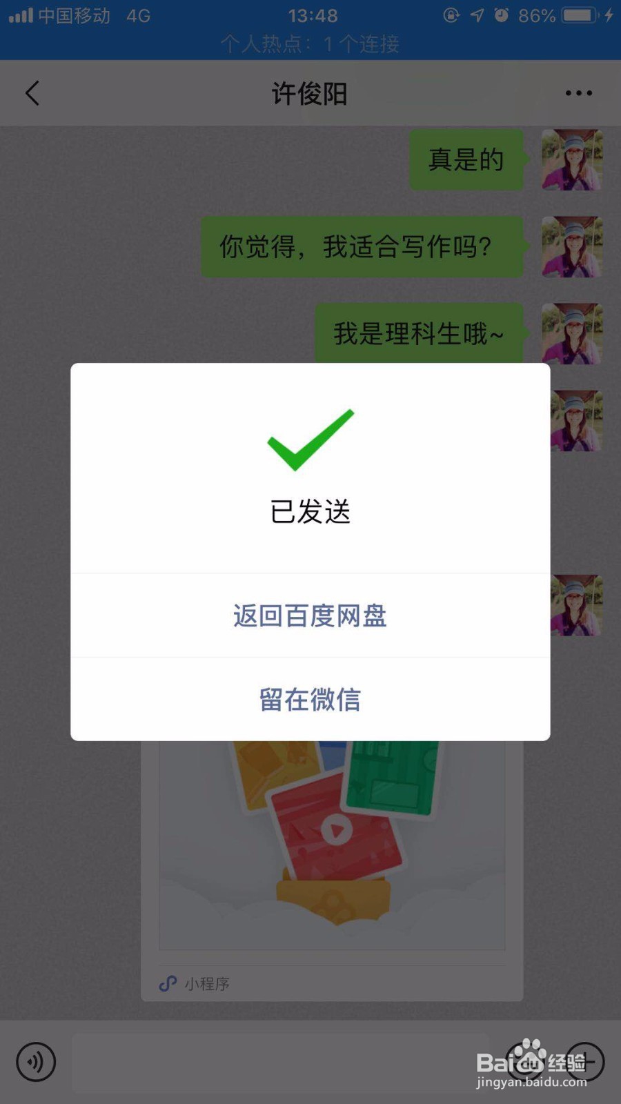 如何将电脑中的大视频文件通过微信发给好友