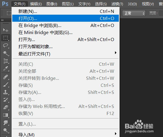 ps怎么把照片做出手绘效果