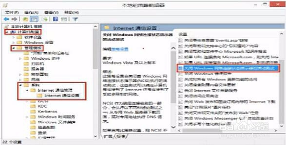Win8 开机弹出网页bing