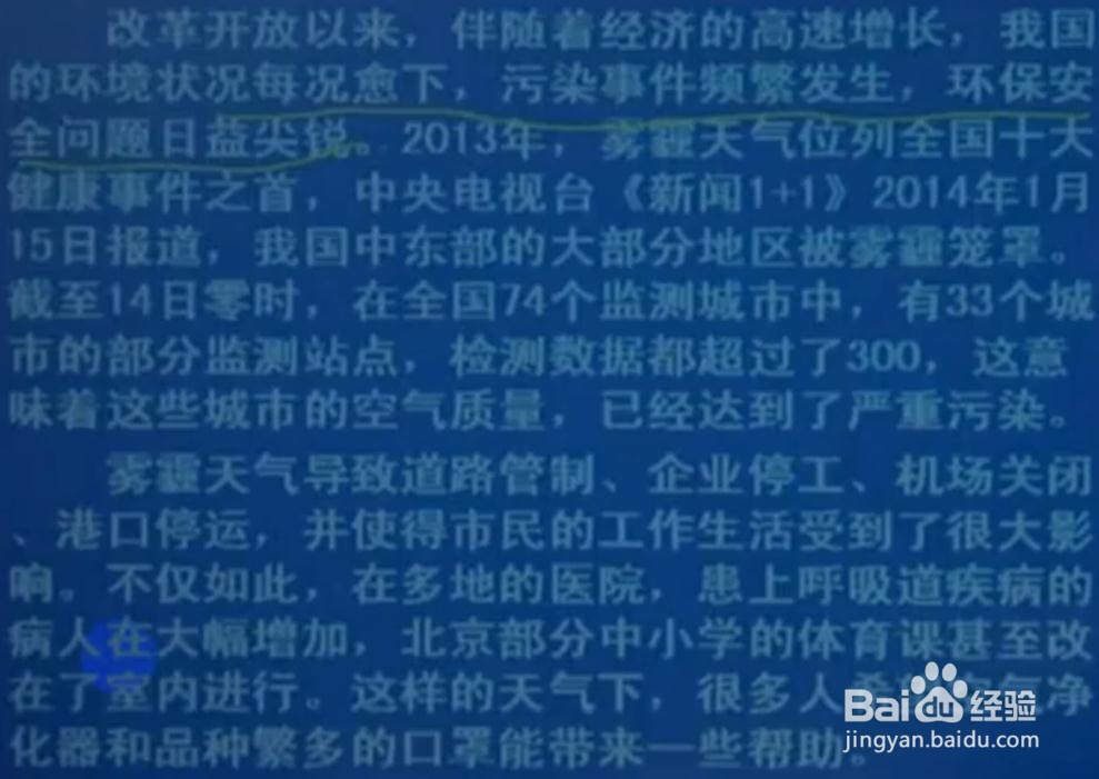 综合应用能力的案例分析和作文习题！