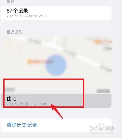 苹果13手机怎么查轨迹