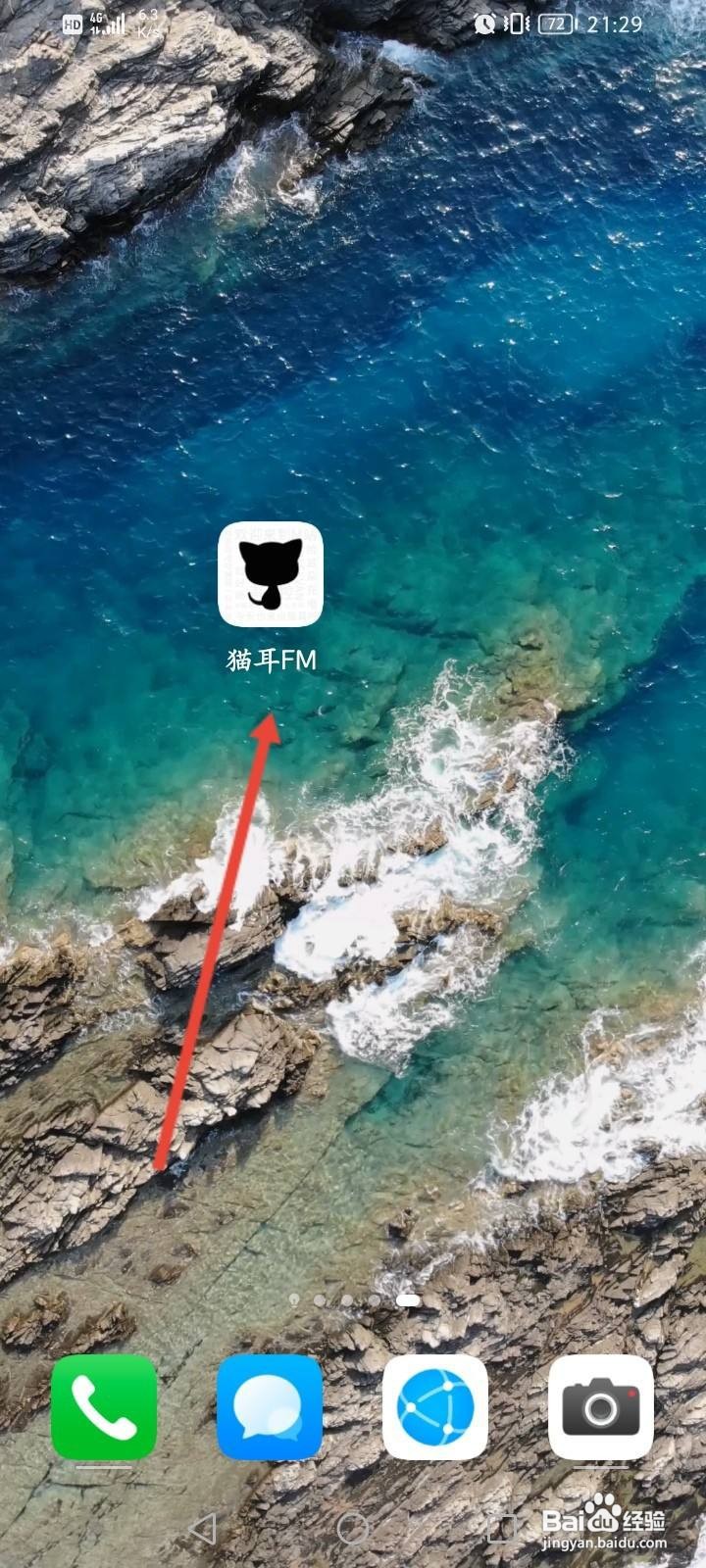 猫耳FM怎么开启夜间模式
