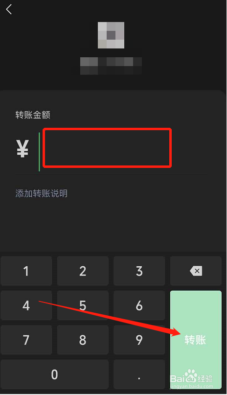 520怎么给老婆发红包