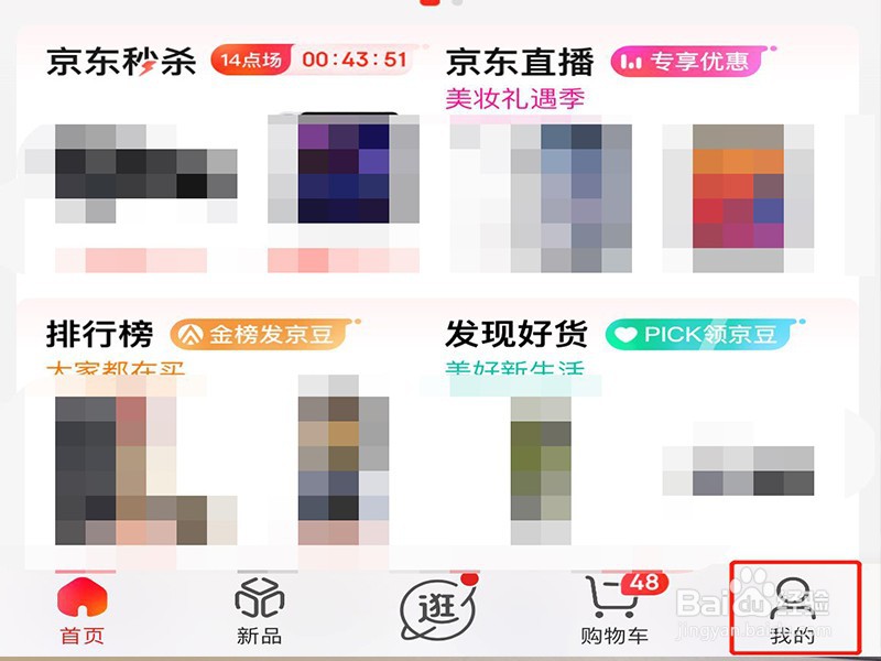 京东48小时不发货怎么申请赔偿