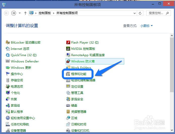 如何删除和添加程序
